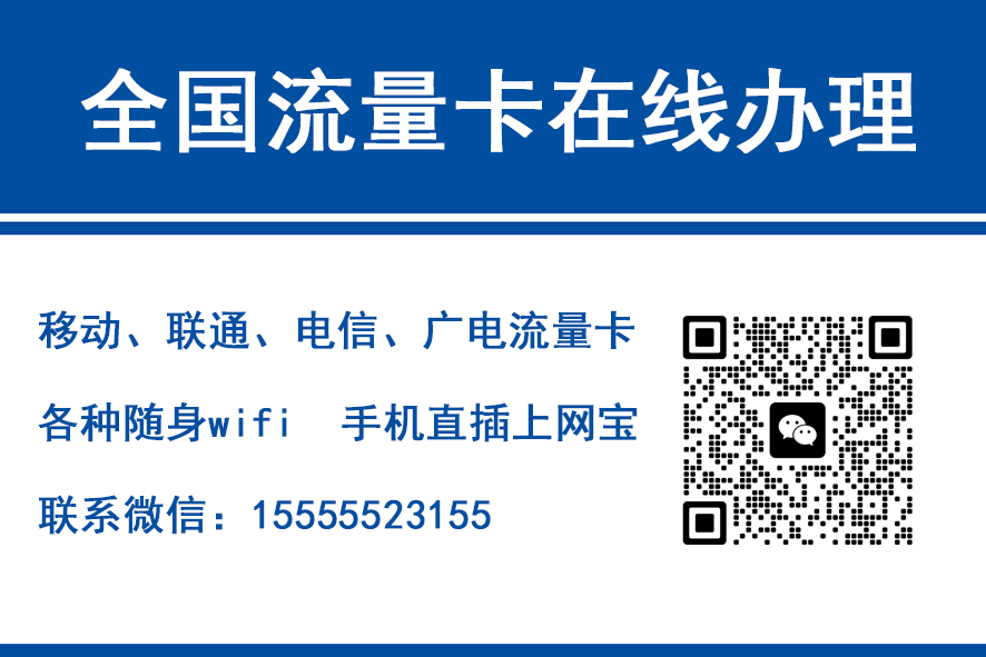 温岭移动富安卡（29元188G流量）